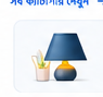 হোম ডেকোর