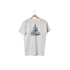 Men's Jersey Febrics T-Shirt with Islamic calligraphy