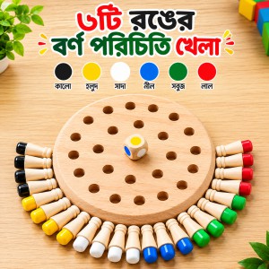 Premium Wooden Color Memory Chess with Dice Set (Wooden Color Memory Chess Board Game)